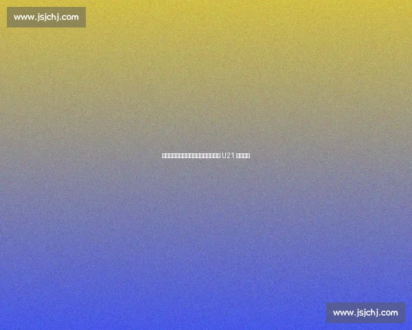 十年功勋告别铁锤帮！安东尼奥或转型 U21 梯队导师